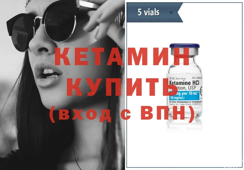 Кетамин VHQ  MEGA   Тогучин 